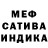 Меф 4 MMC Jon Renicus