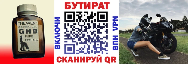 БУТИРАТ бутандиол где купить наркоту Полтавская