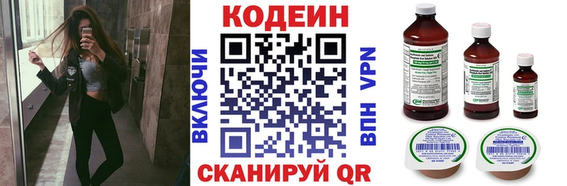 это телеграм  Полтавская  Codein напиток Lean (лин) 